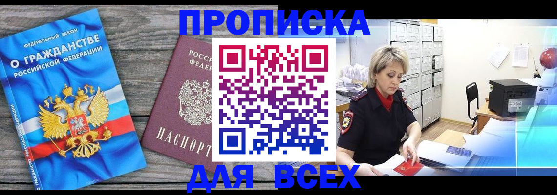 прописка для военкомата в Вязьме