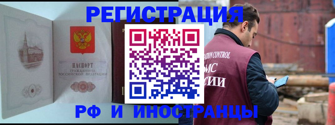 прописка в Вязьме